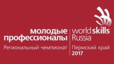 Новости III Открытого Регионального чемпионата «Молодые Профессионалы-2017» Пермского края Новости III Открытого Регионального чемпионата «Молодые Профессионалы-2017» Пермского края
