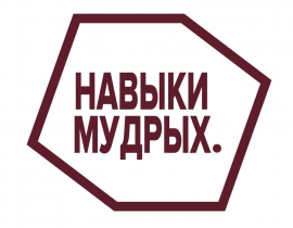 Финал V Национального чемпионата «Навыки мудрых»