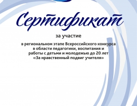 Торопитесь принять участие в региональном этапе XII Всероссийского конкурса 