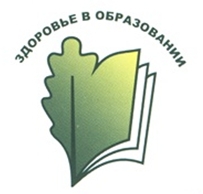 II Всероссийский семинар «Научно-методическое  сопровождение конкурсного движения «Учитель здоровья России»