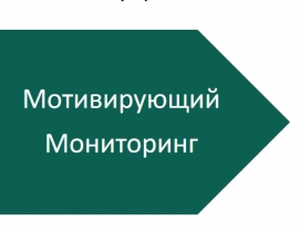 «О некоторых вопросах мотивирующего мониторинга муниципалитетов в 2023 году (в части муниципальных управленческих механизмов - МУМ)»