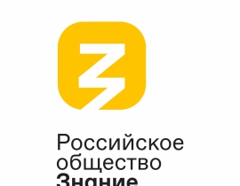 О проведении акции Знание.Герои