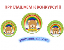 Региональная олимпиада «Пермский медвежонок» 