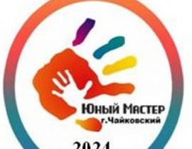 Результаты отборочного тура Краевого чемпионата «Юный мастер – 2024»