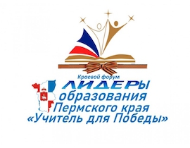 В ПЕРМСКОМ КРАЕ ПРОДОЛЖАЕТСЯ ЦИКЛ АВГУСТОВСКИХ ВСТРЕЧ