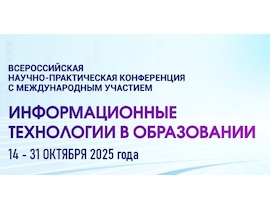 ИТО-Архангельск-2025 ИТО-Архангельск-2025