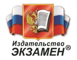 График вебинаров на сентябрь месяц 2025 г. от издательства «Экзамен»